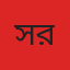 স্টাফ রিপোর্টার