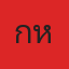 กุหลาบดำ