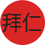 拜仁慕尼黑队徽