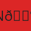 Netherlands Casino Wins Slots & Bonuses 🎰