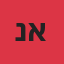 נועה אבולעפיה