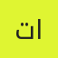 تارارضاپور-حامد اختیاری