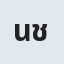 นายสุรเชษฐ ชัยวงษ์