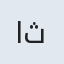 اثمر