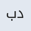 بدرسادات