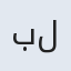 بلور