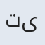 تیمور