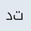 دکتر آرش تیموری