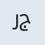 رجا
