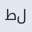 طلاخانم