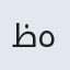 ظهراب