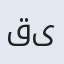 قیصر