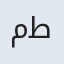 مطفر