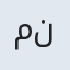 صورة منى