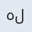 هلیا