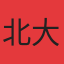 北大商业城
