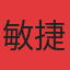 敏捷·珑玥湾