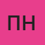 Павел Ножко