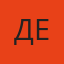 Деси