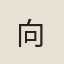 向
