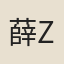 薛zm