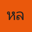 หลวงพี่