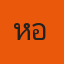 ห้องตรงข้าม