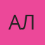 Александра — Ливны