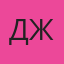ДЖУЛИЯ — Тихвин
