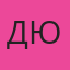 Дочь Юпитера — Оса