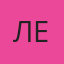 ЛЕНА — Холм