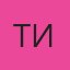 Тина — Астрахань