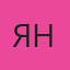 ЯНА — Тихвин