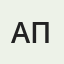 Андрей Попов