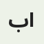بدر العتيبي