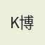 K博士