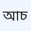 আধুনিক ডায়াগনস্টিক সেন্টার এবং ডাক্তারদের চেম্বার