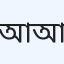 আধুনিক ল্যাব ও আল্ট্রাসাউন্ড