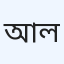 আমানা ডায়ালাইসিস সেন্টার লিমিটেড