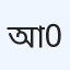 আরোগ্য সদন বেসরকারি হাসপাতাল ভবন-02