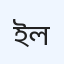 ইনোভা হাসপাতাল লিমিটেড