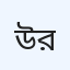 উইশ ডায়াগনস্টিক সেন্টার রংপুর