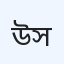 উপসোম ডায়াগনস্টিক সেন্টার