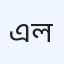 একুশে হাসপাতাল (প্রাইভেট) লিমিটেড