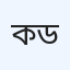 কারোটোয়া ডায়াগনস্টিক
