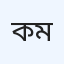 কুমিল্লা ম্যাটারনিটি