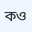 কেয়ার ওয়েভ