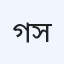 গ্রামীণ ডিজিটাল ডায়াগনস্টিক সেন্টার