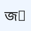 জনপ্রিয় ডায়াগনস্টিক কমপ্লেক্স (p.v.t)