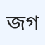 জাতীয় রোগ নির্ণয় কেন্দ্র, গোপালগঞ্জ